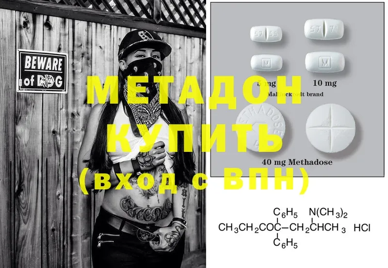 hydra зеркало  Дрезна  Метадон methadone 